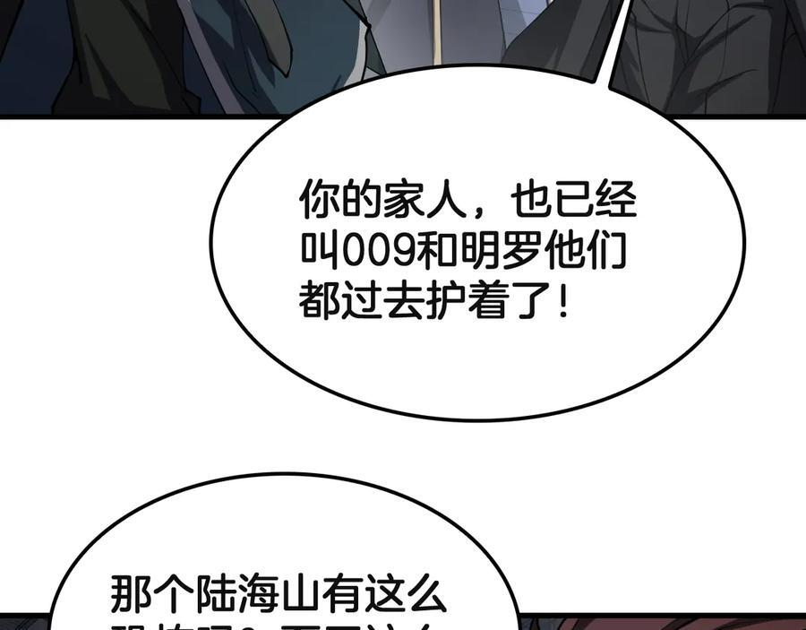 第91话 山雨欲来 第52页