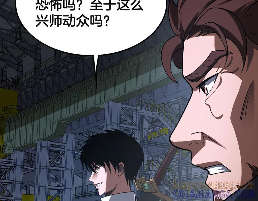 第91话 山雨欲来 第53页