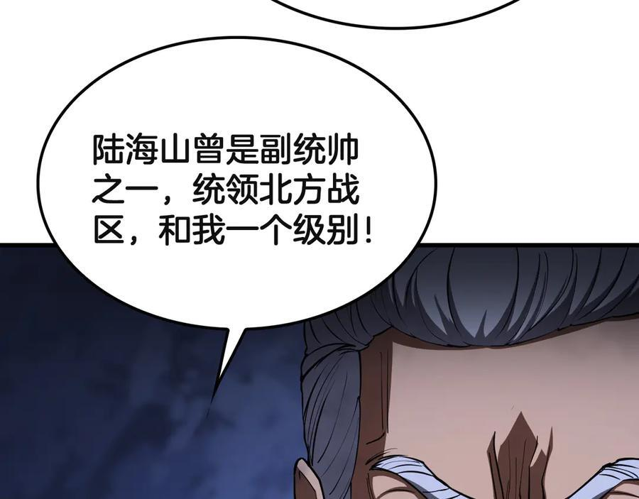 第91话 山雨欲来 第55页