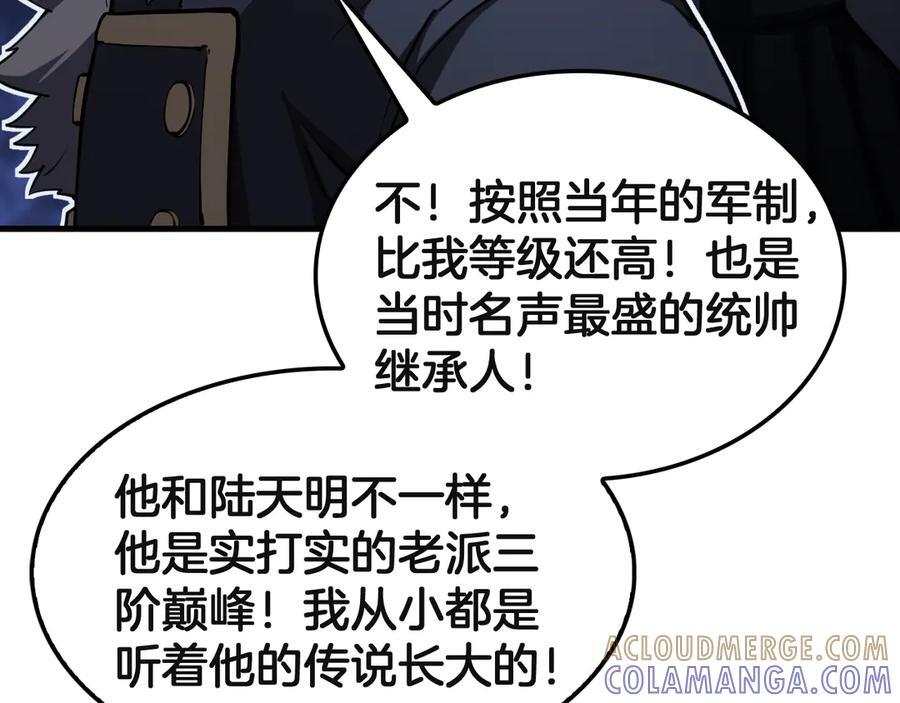 第91话 山雨欲来 第57页