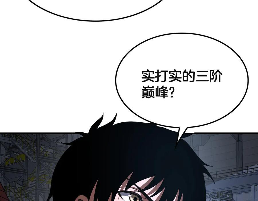 第91话 山雨欲来 第58页