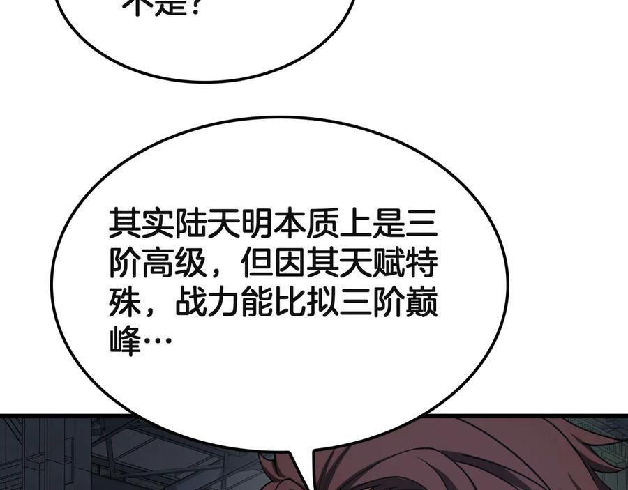 第91话 山雨欲来 第60页