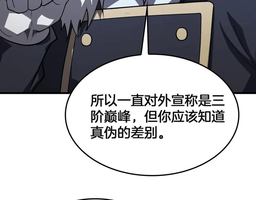第91话 山雨欲来 第62页