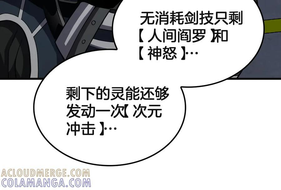第91话 山雨欲来 第65页