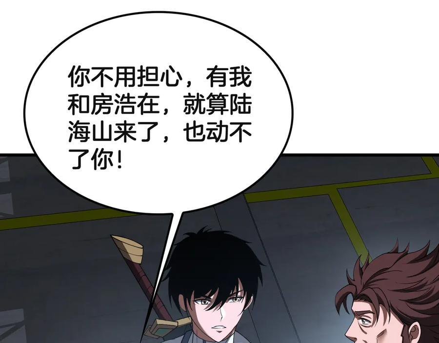 第91话 山雨欲来 第66页