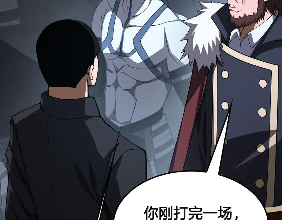 第91话 山雨欲来 第67页
