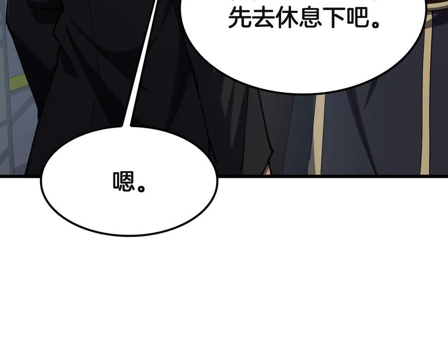 第91话 山雨欲来 第68页