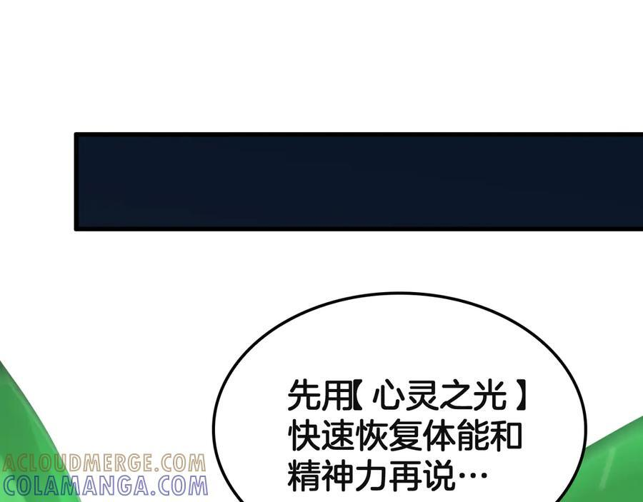 第91话 山雨欲来 第69页