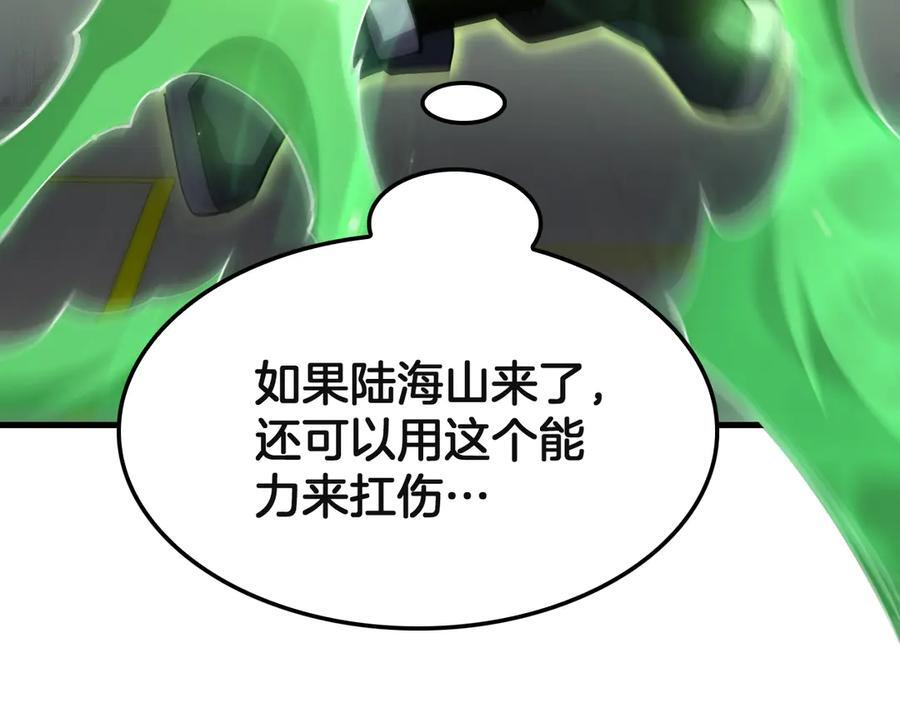 第91话 山雨欲来 第72页