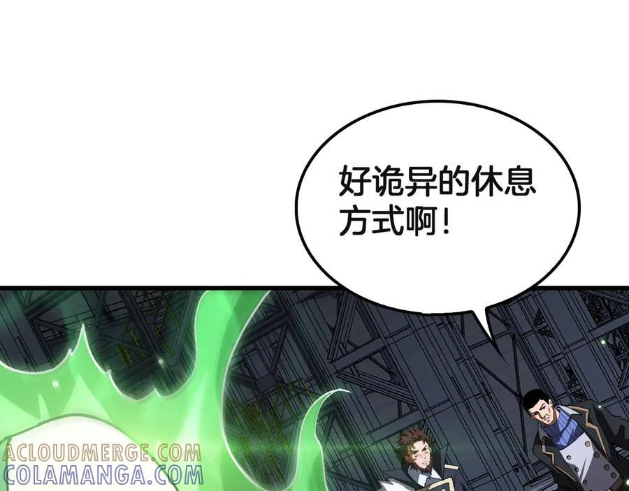 第91话 山雨欲来 第73页