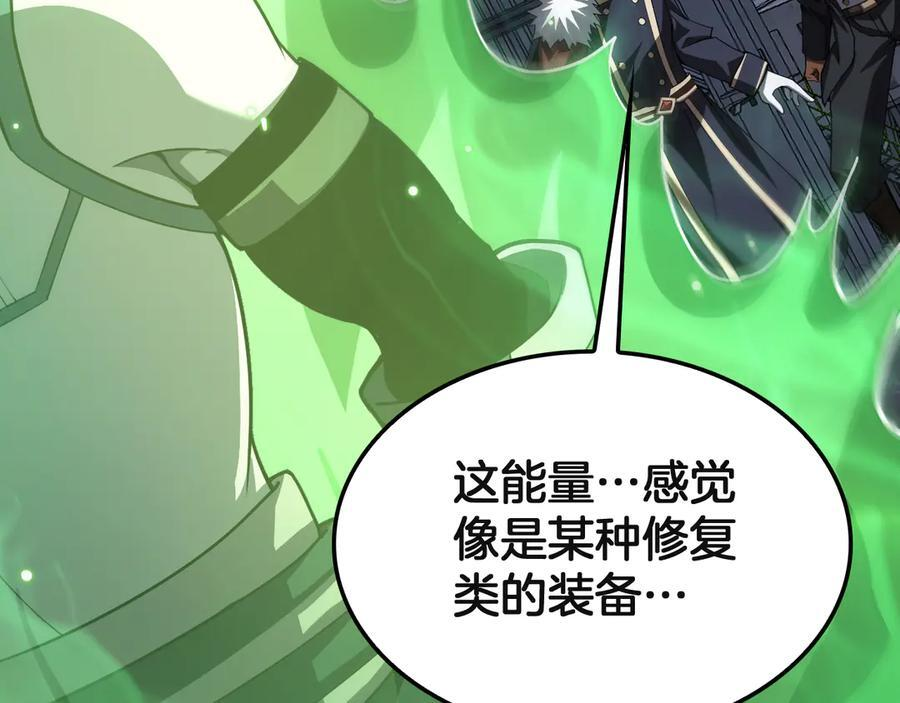 第91话 山雨欲来 第74页