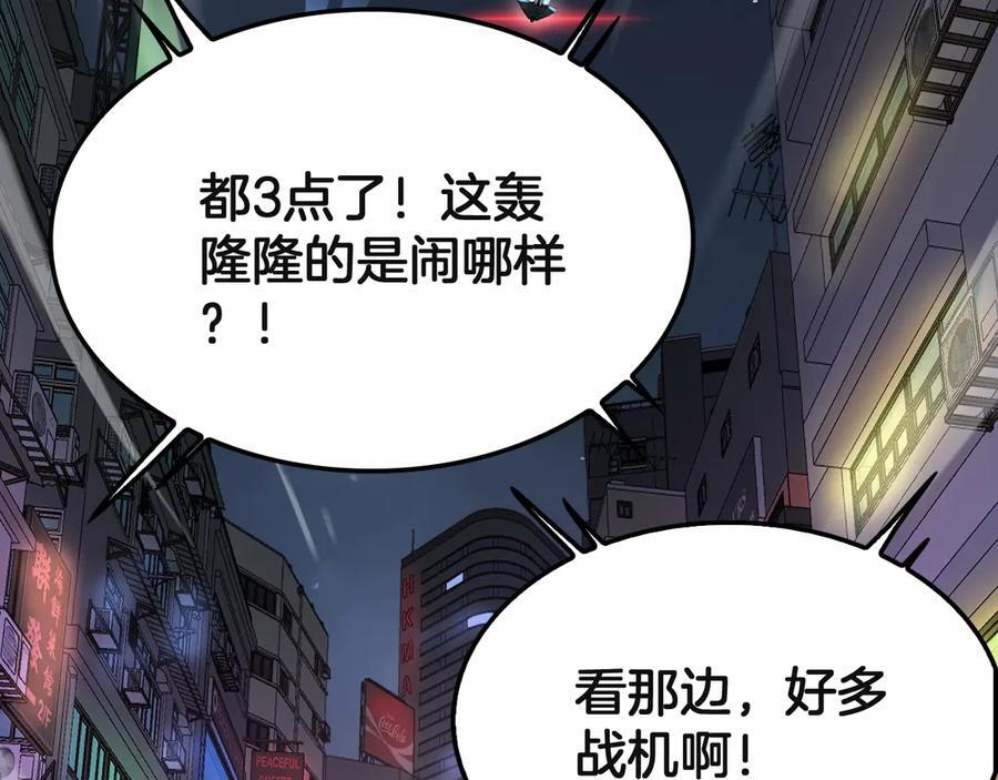 第91话 山雨欲来 第80页