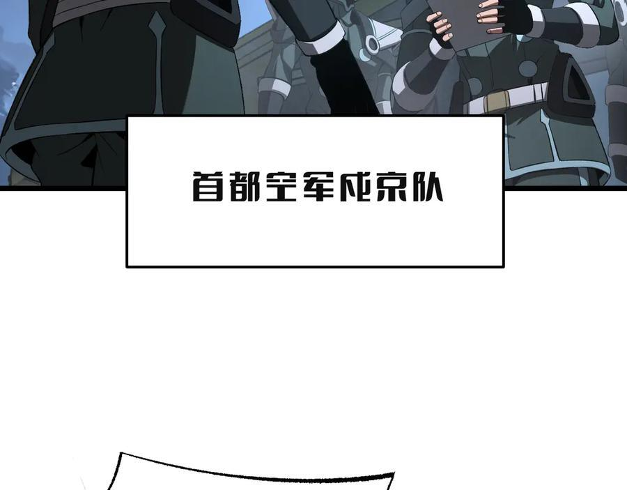 第91话 山雨欲来 第86页
