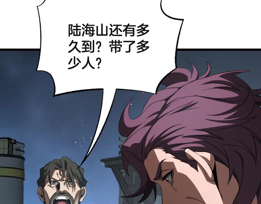 第91话 山雨欲来 第87页