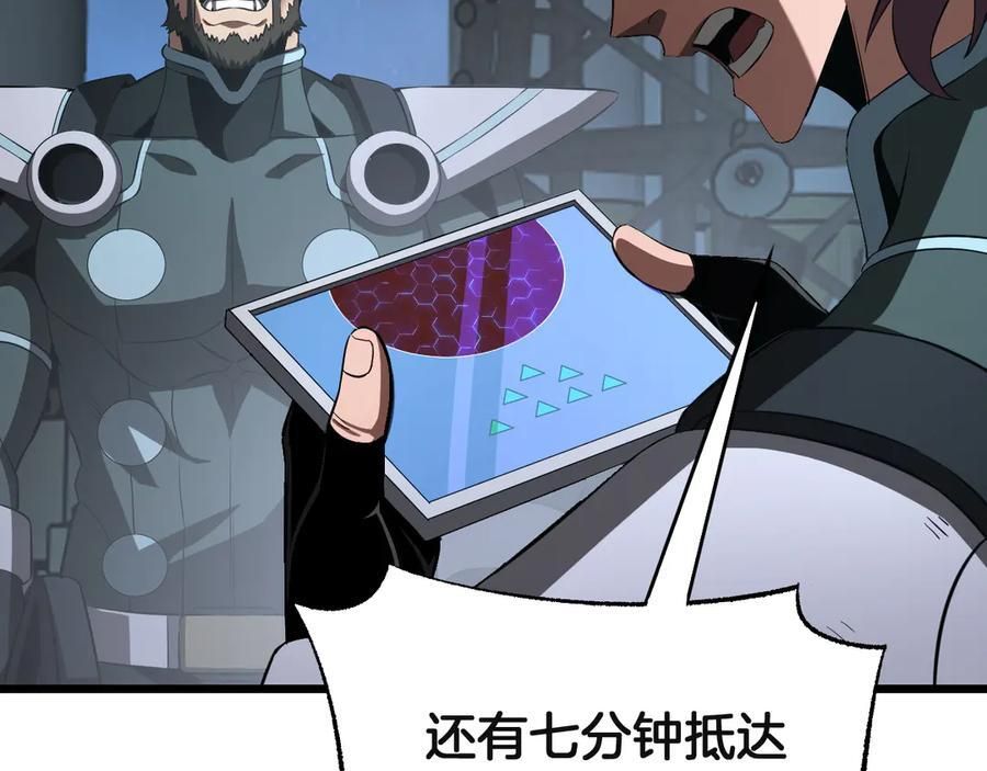 第91话 山雨欲来 第88页