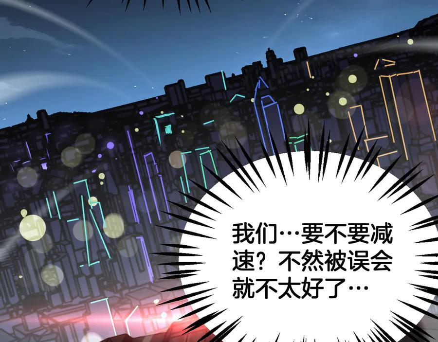 第91话 山雨欲来 第104页