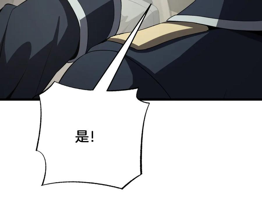 第91话 山雨欲来 第108页