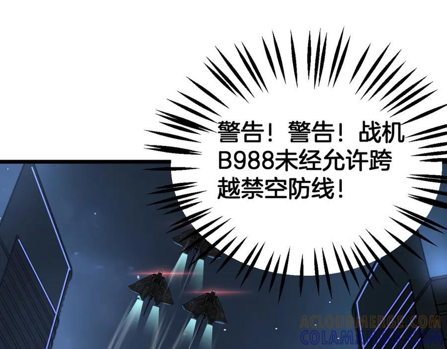 第91话 山雨欲来 第109页