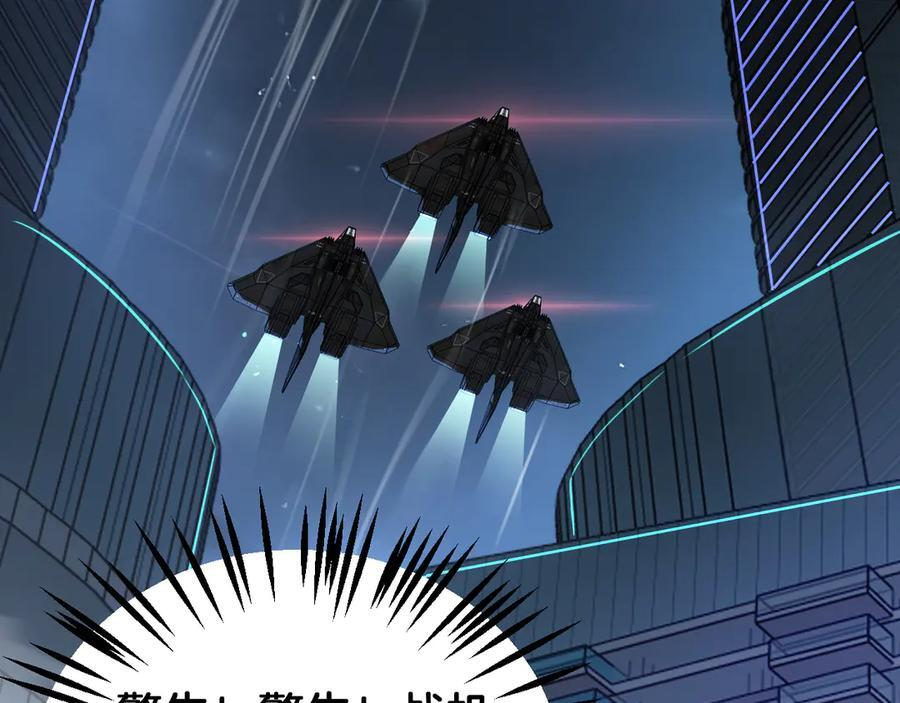第91话 山雨欲来 第110页