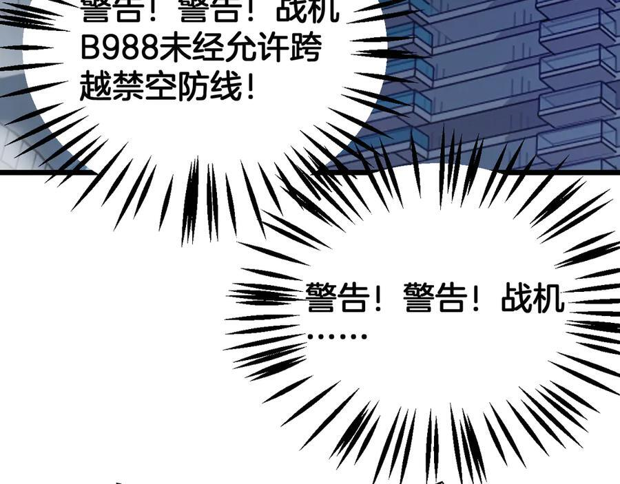 第91话 山雨欲来 第111页