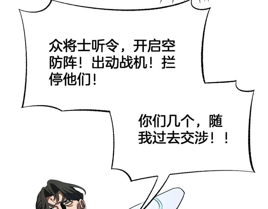 第91话 山雨欲来 第112页