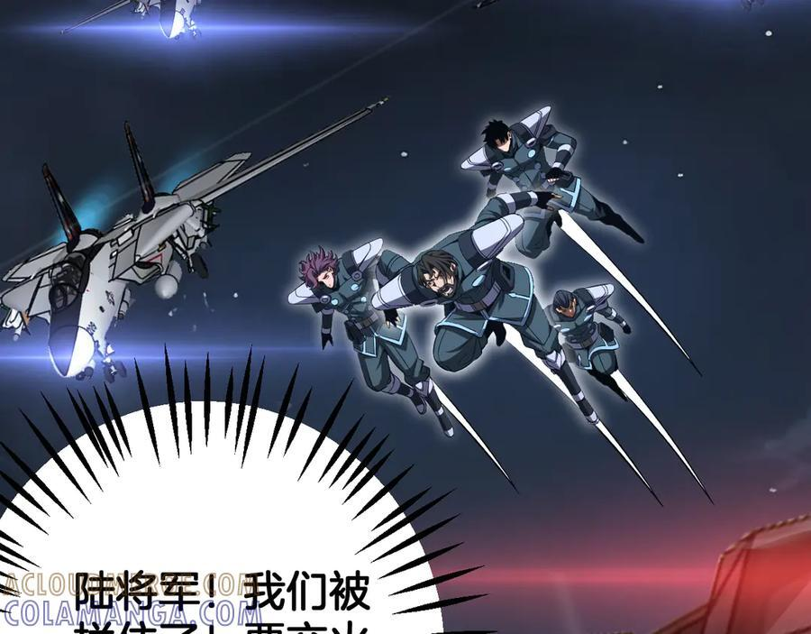 第91话 山雨欲来 第117页