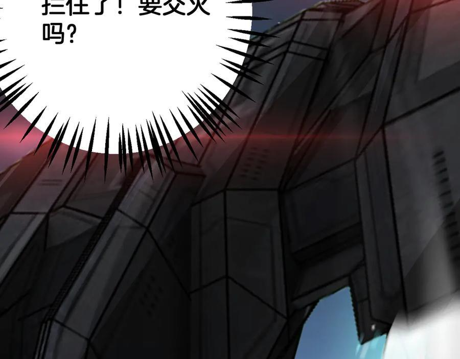 第91话 山雨欲来 第118页