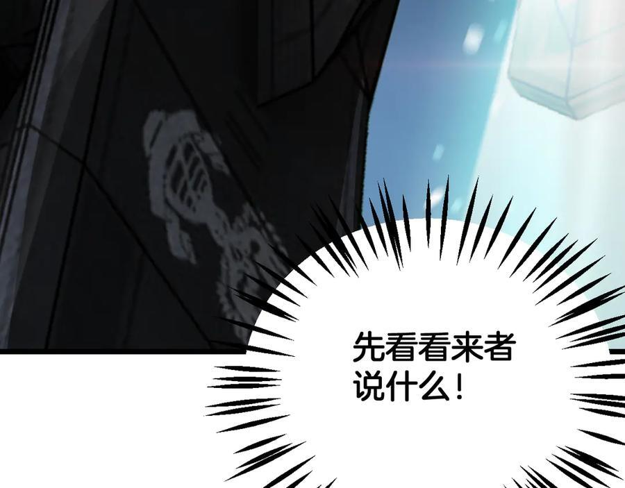 第91话 山雨欲来 第119页