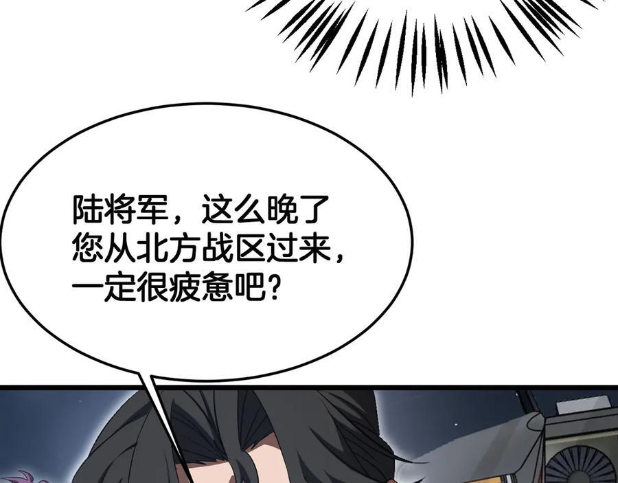 第91话 山雨欲来 第120页