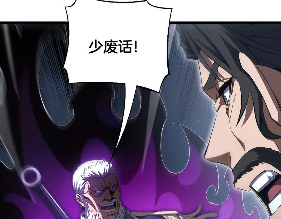 第91话 山雨欲来 第123页