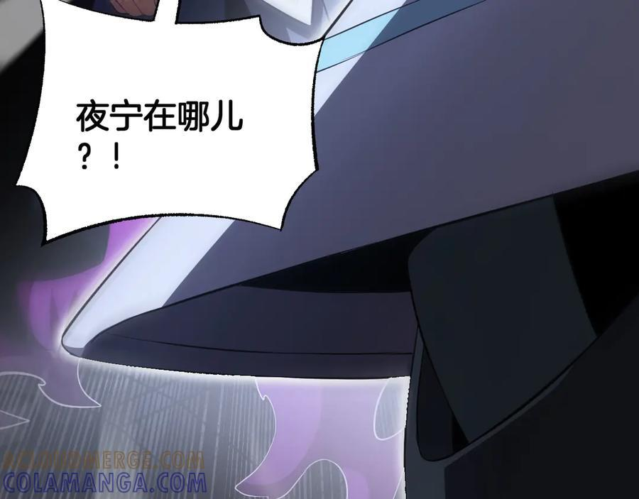 第91话 山雨欲来 第125页