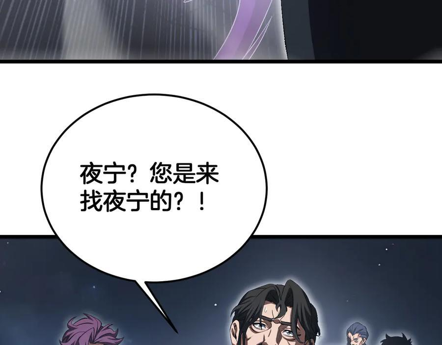 第91话 山雨欲来 第126页