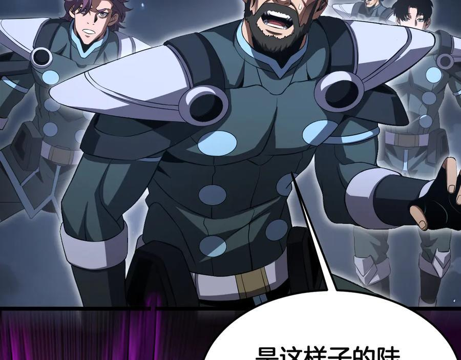 第91话 山雨欲来 第127页
