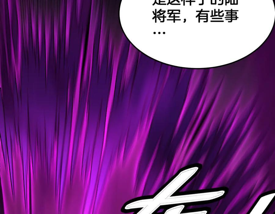 第91话 山雨欲来 第128页