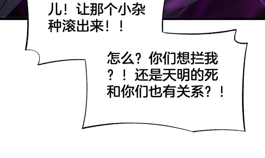 第91话 山雨欲来 第131页