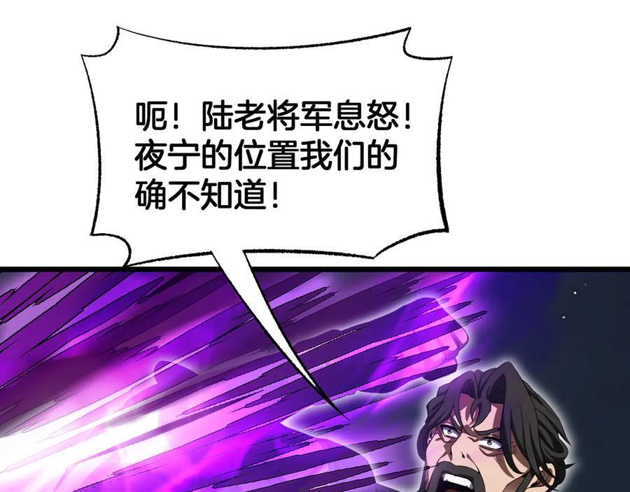 第91话 山雨欲来 第132页