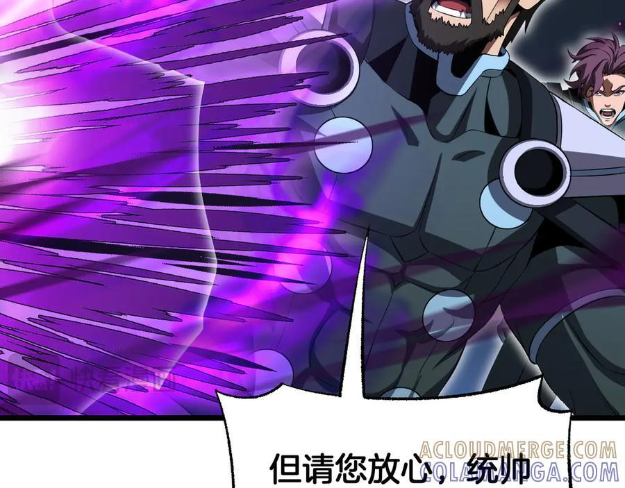 第91话 山雨欲来 第133页