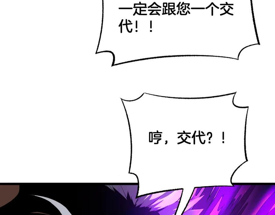 第91话 山雨欲来 第134页