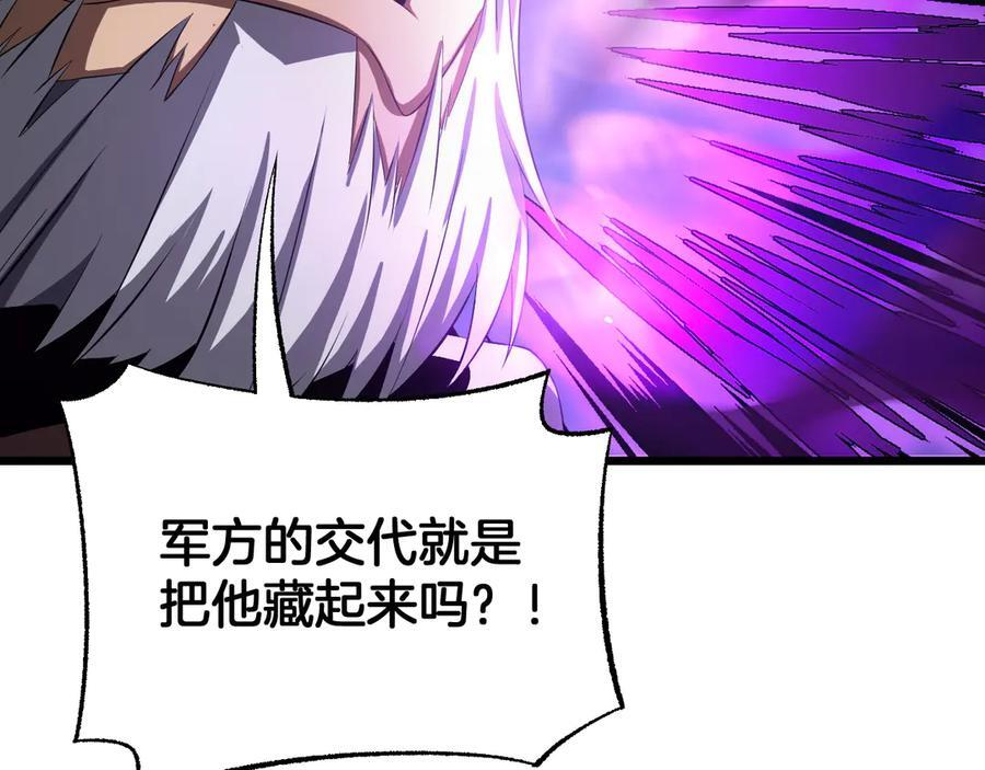 第91话 山雨欲来 第136页
