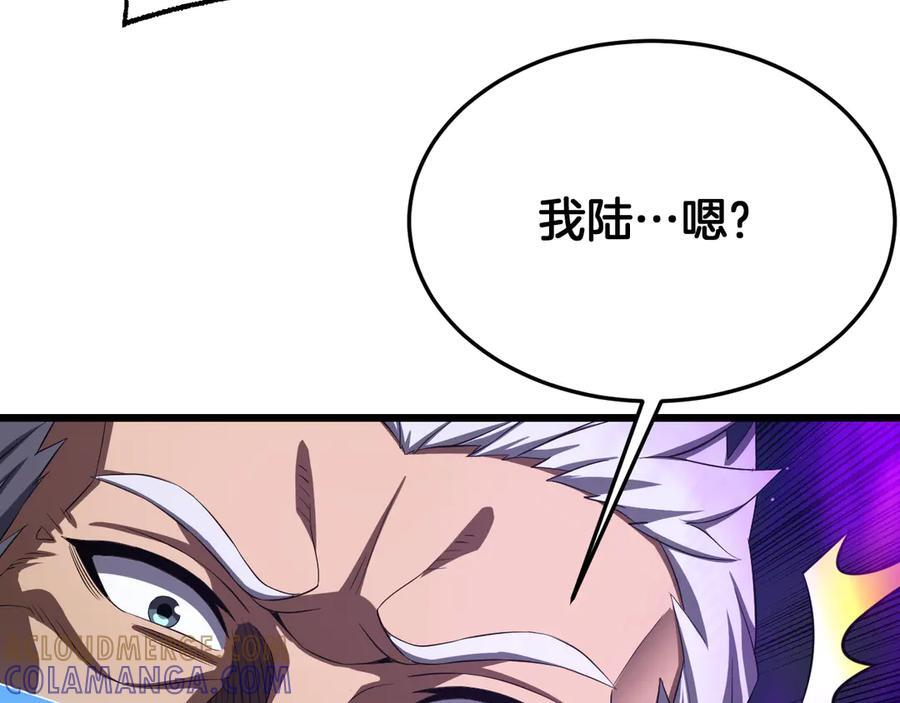 第91话 山雨欲来 第137页