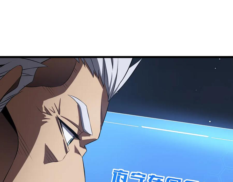 第91话 山雨欲来 第139页