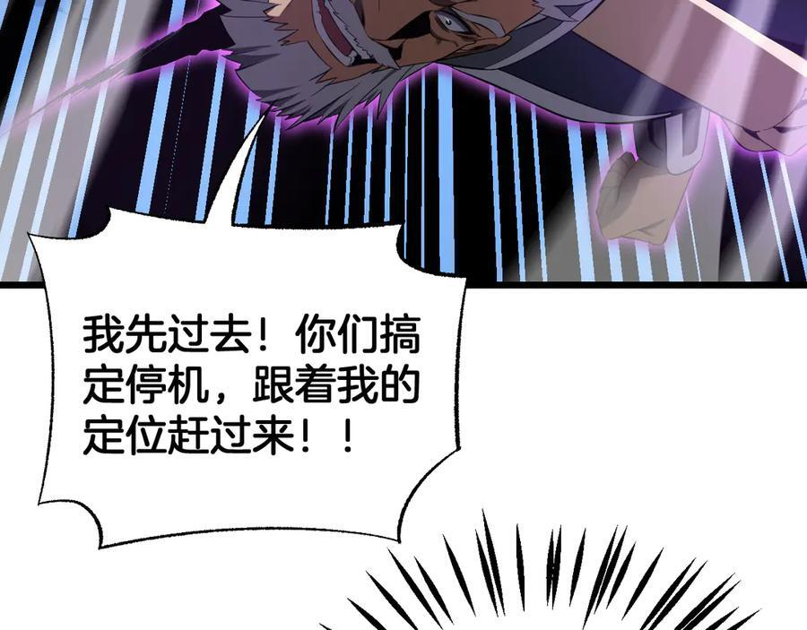 第91话 山雨欲来 第143页