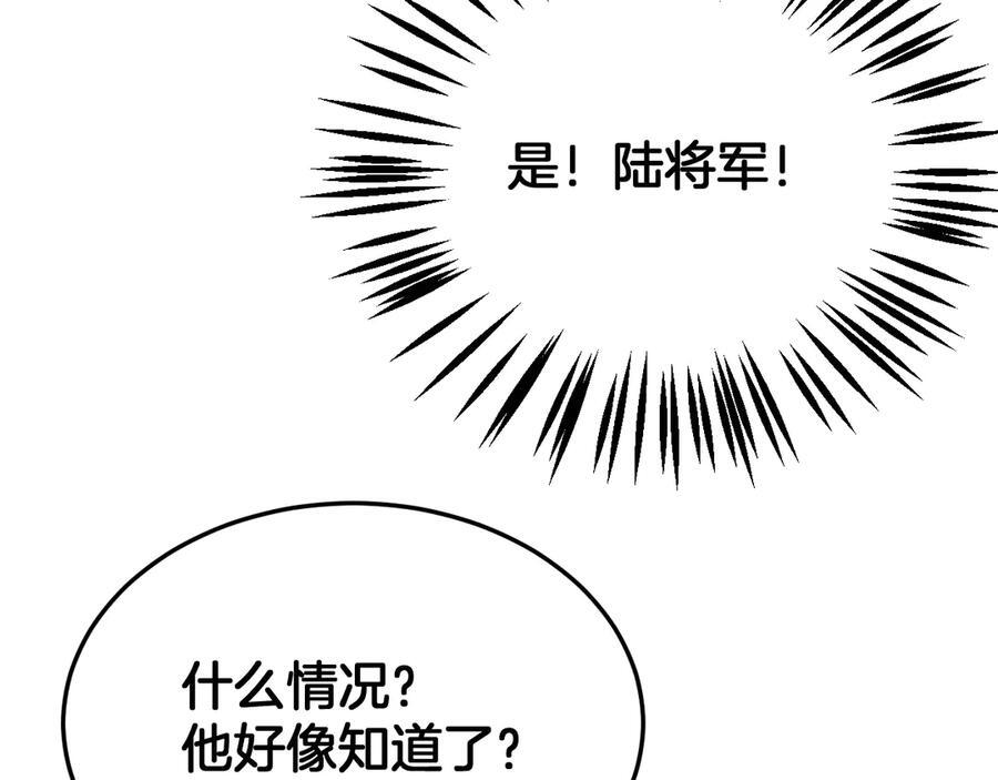 第91话 山雨欲来 第144页