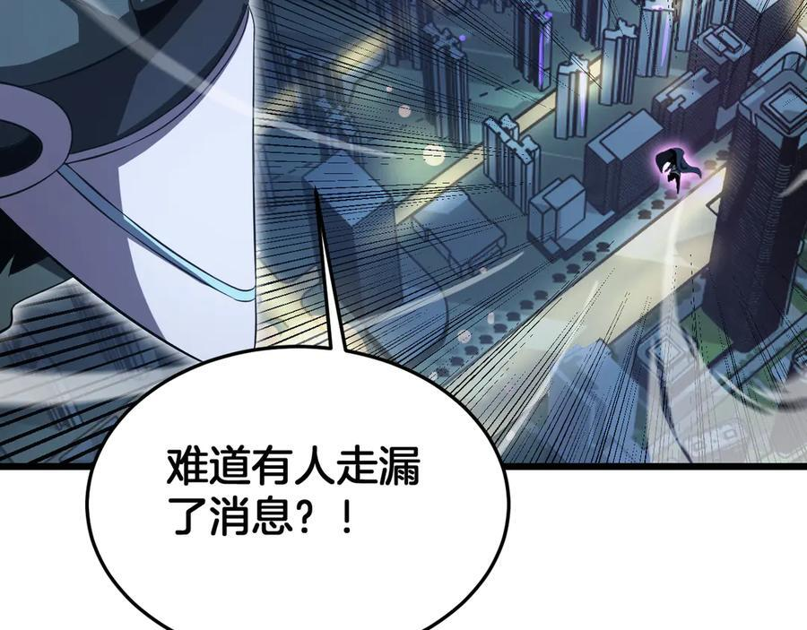 第91话 山雨欲来 第146页