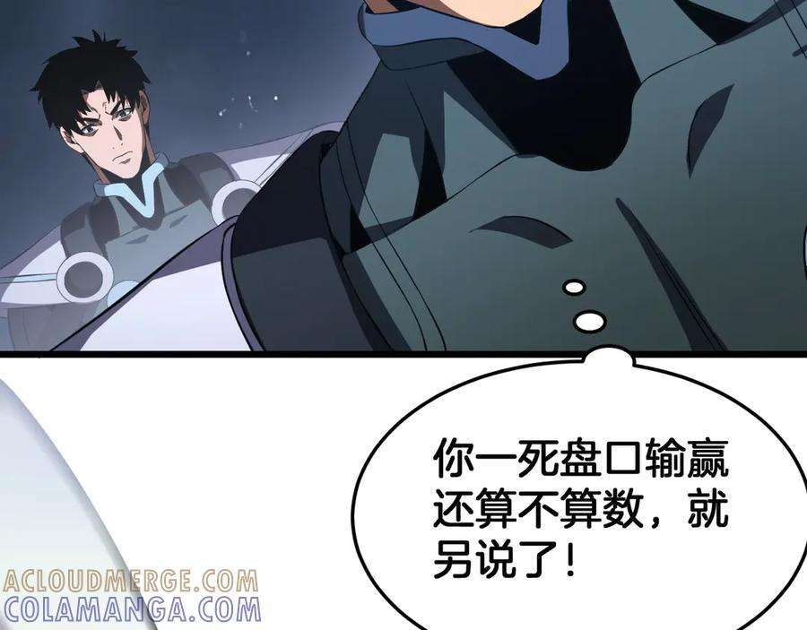 第91话 山雨欲来 第149页