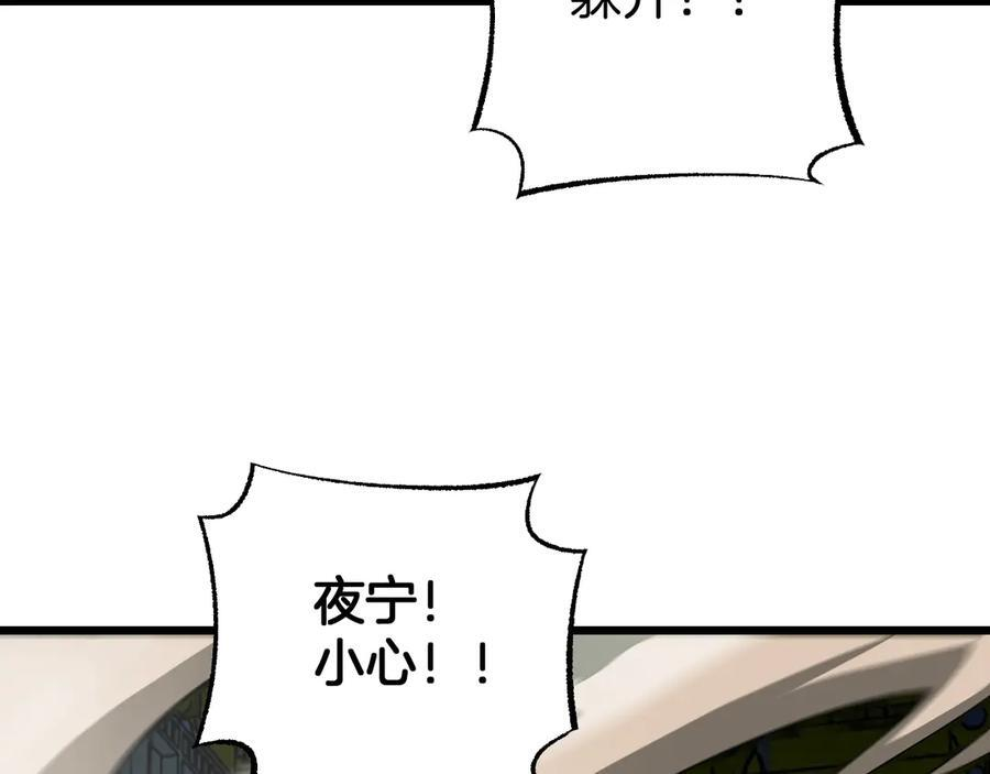 第91话 山雨欲来 第160页