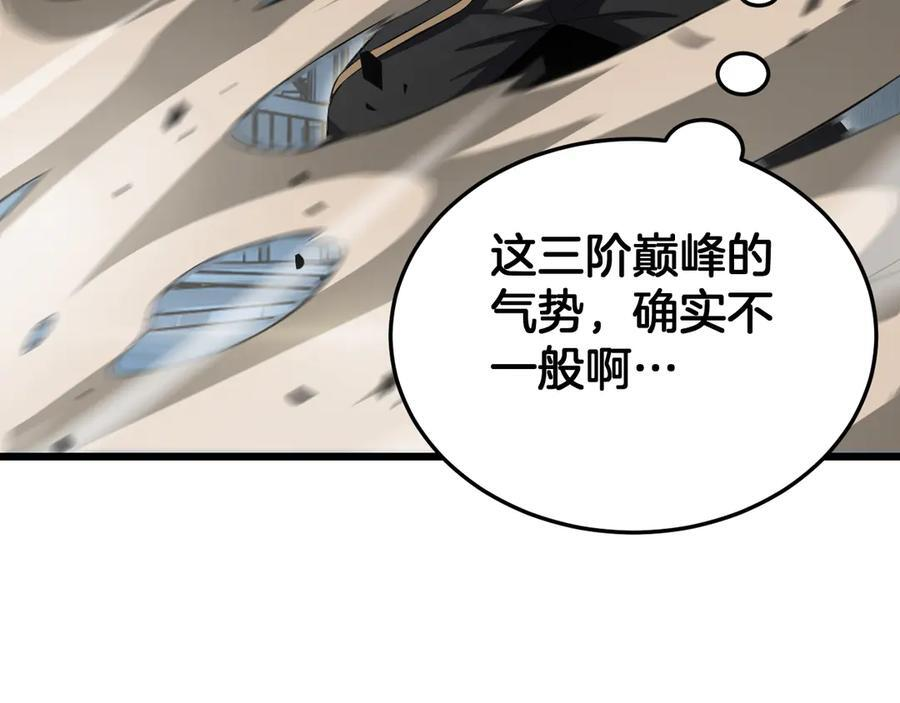 第91话 山雨欲来 第162页