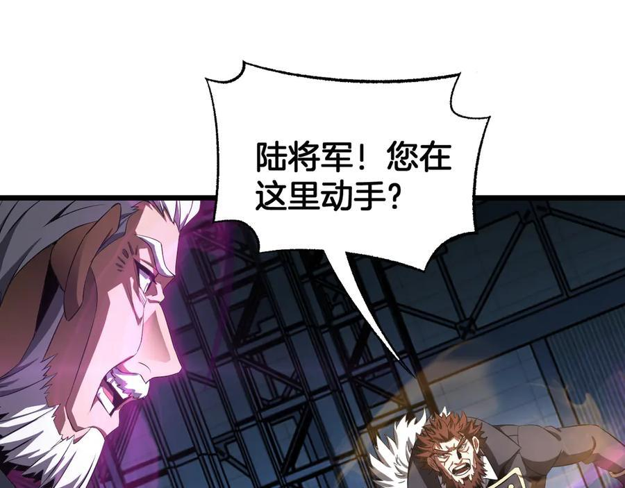第91话 山雨欲来 第163页