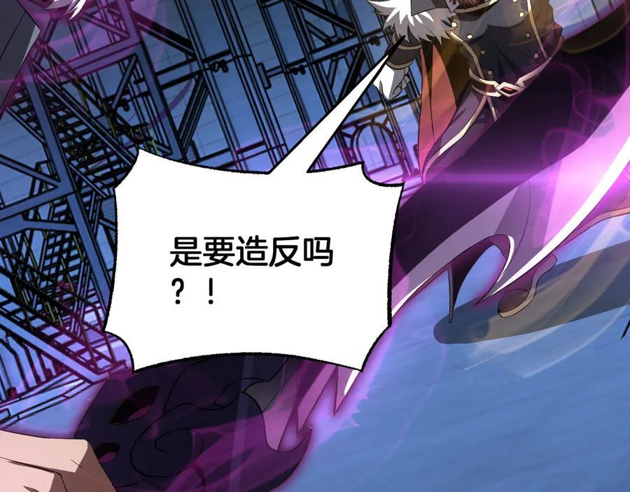 第91话 山雨欲来 第164页