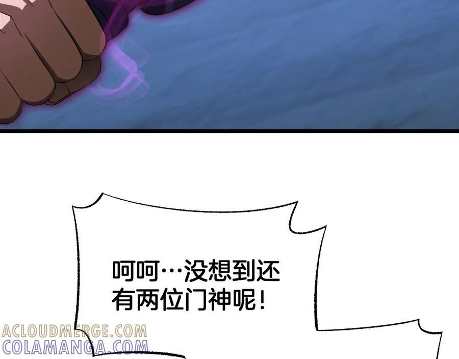 第91话 山雨欲来 第165页